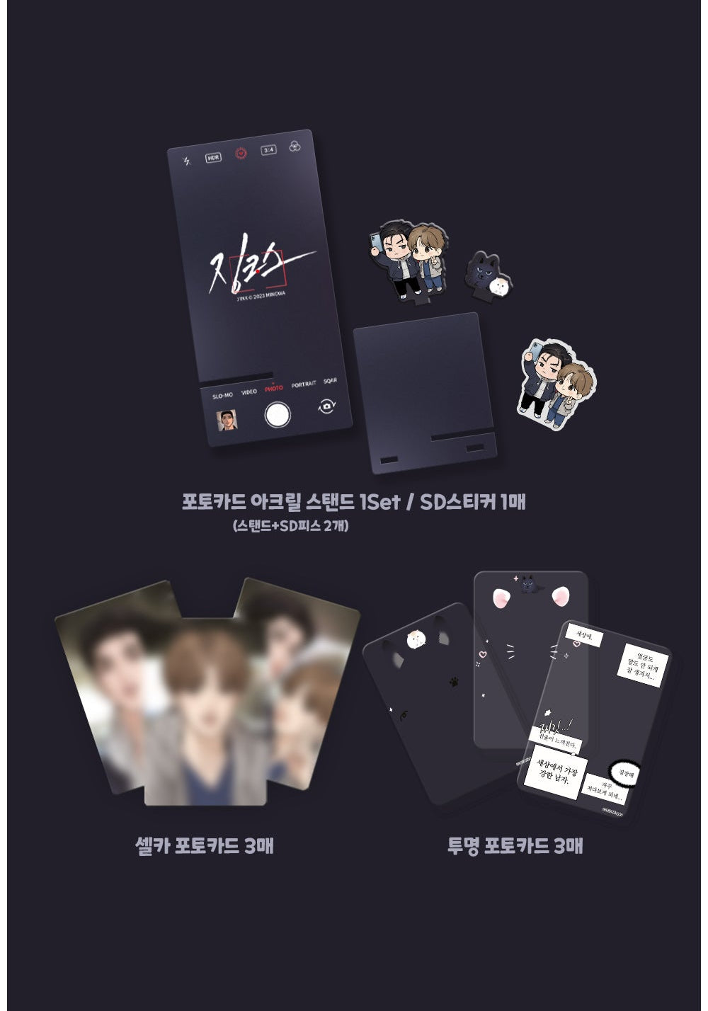 Jinx Photocard Stand Package