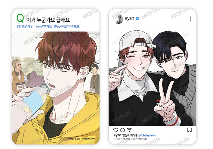 Diss Love HYUNHO&EHEON Set