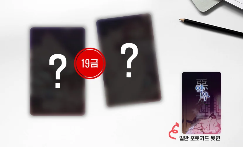 Frenemies Photo Card 19+