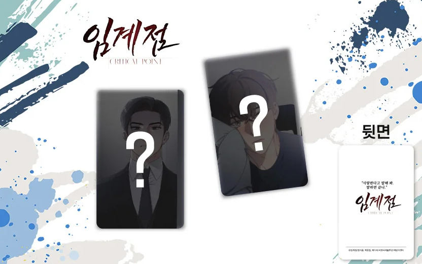 Critical Point Photo Cards