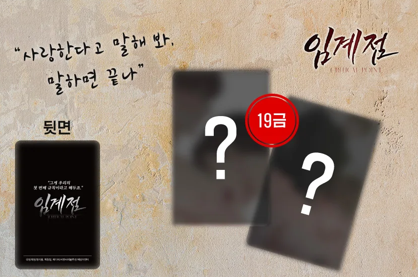 Critical Point 19+ Photo Cards