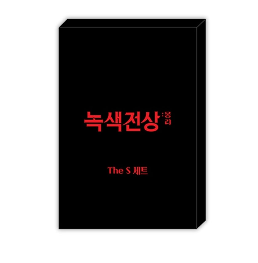 Under the Greenlight: In Dreams S Set