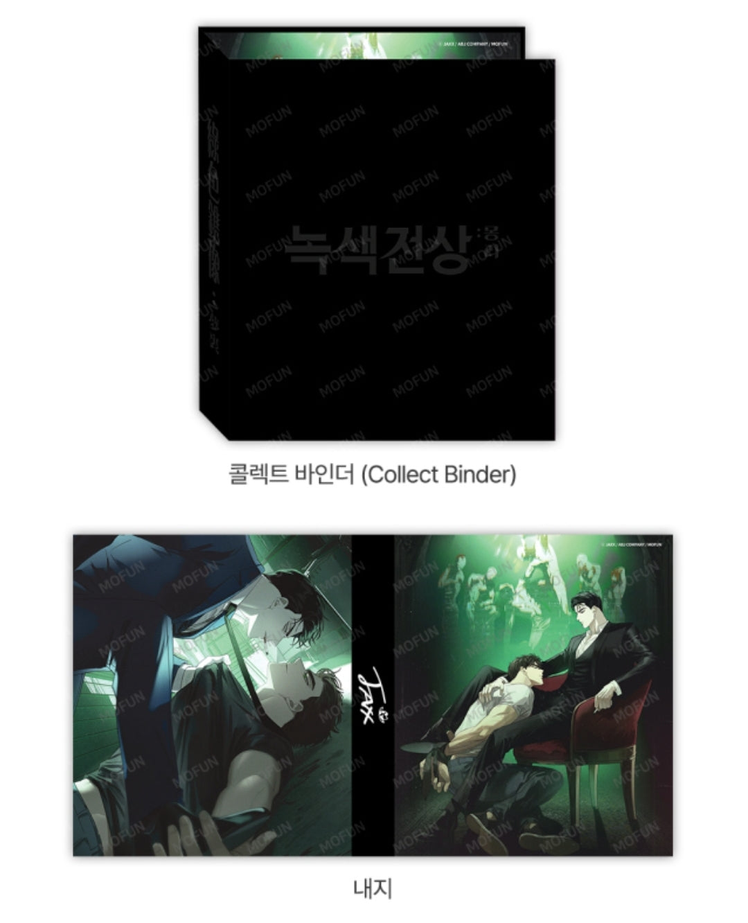 Under the Green Light Collection Binder