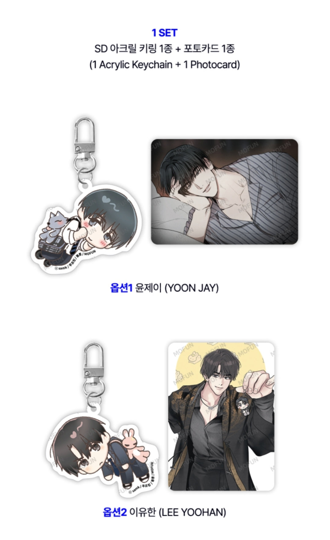 Payback Keychain Set