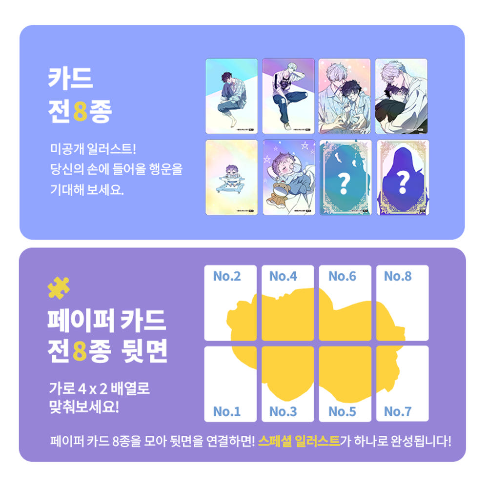 Surge Towards You Photo Card Collection