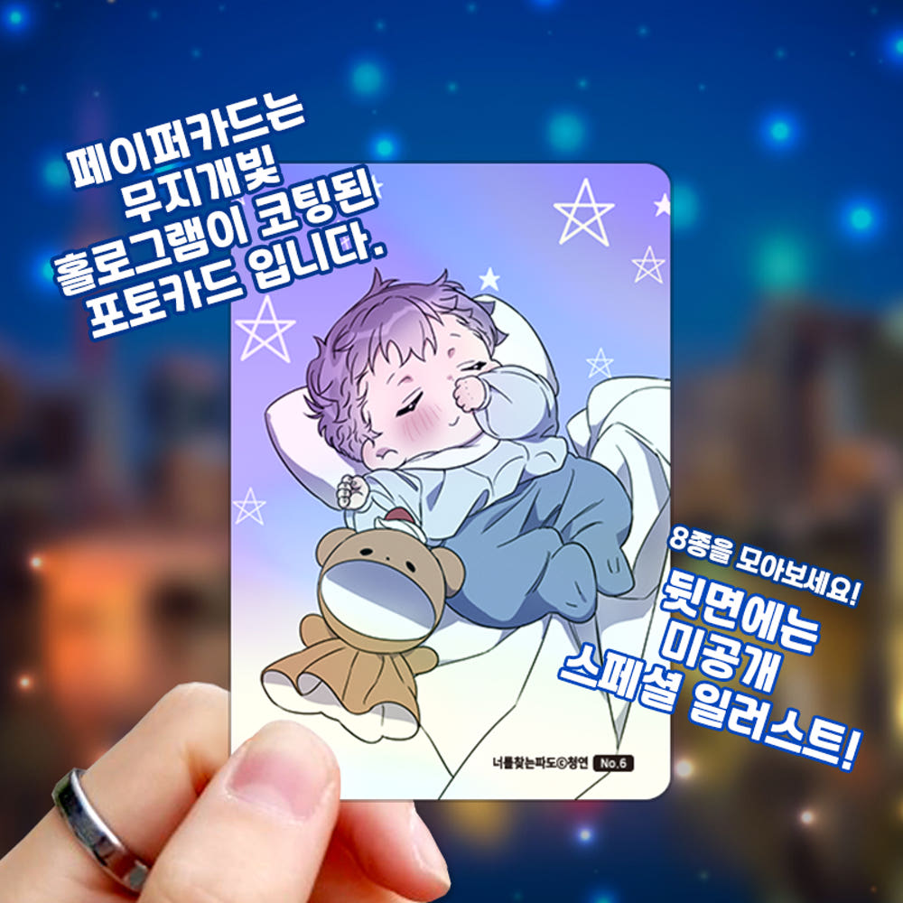 Surge Towards You Photo Card Collection