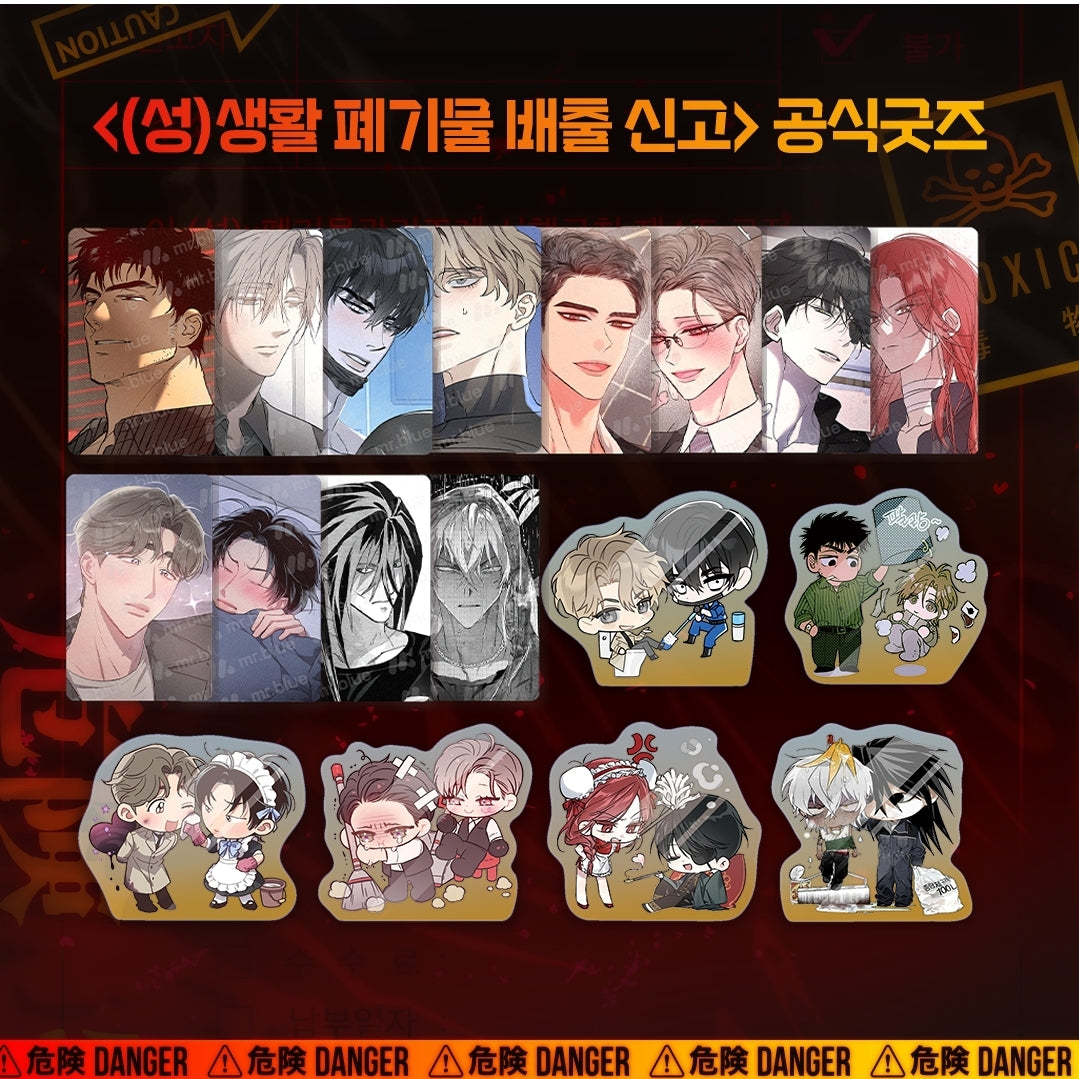 (Sexual) Domestic Waste Discharge Report Photocard, Hologram Mini Acrylic