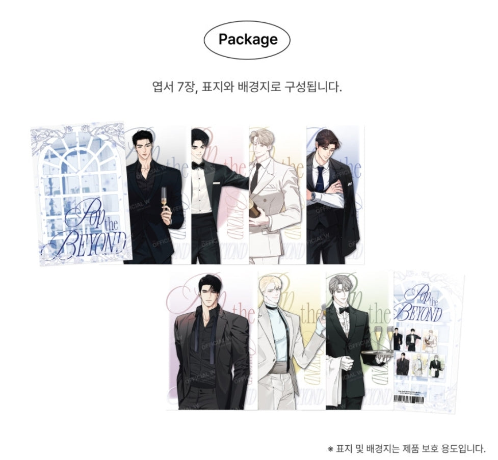POP THE BEYOND Guest A Postcard Package