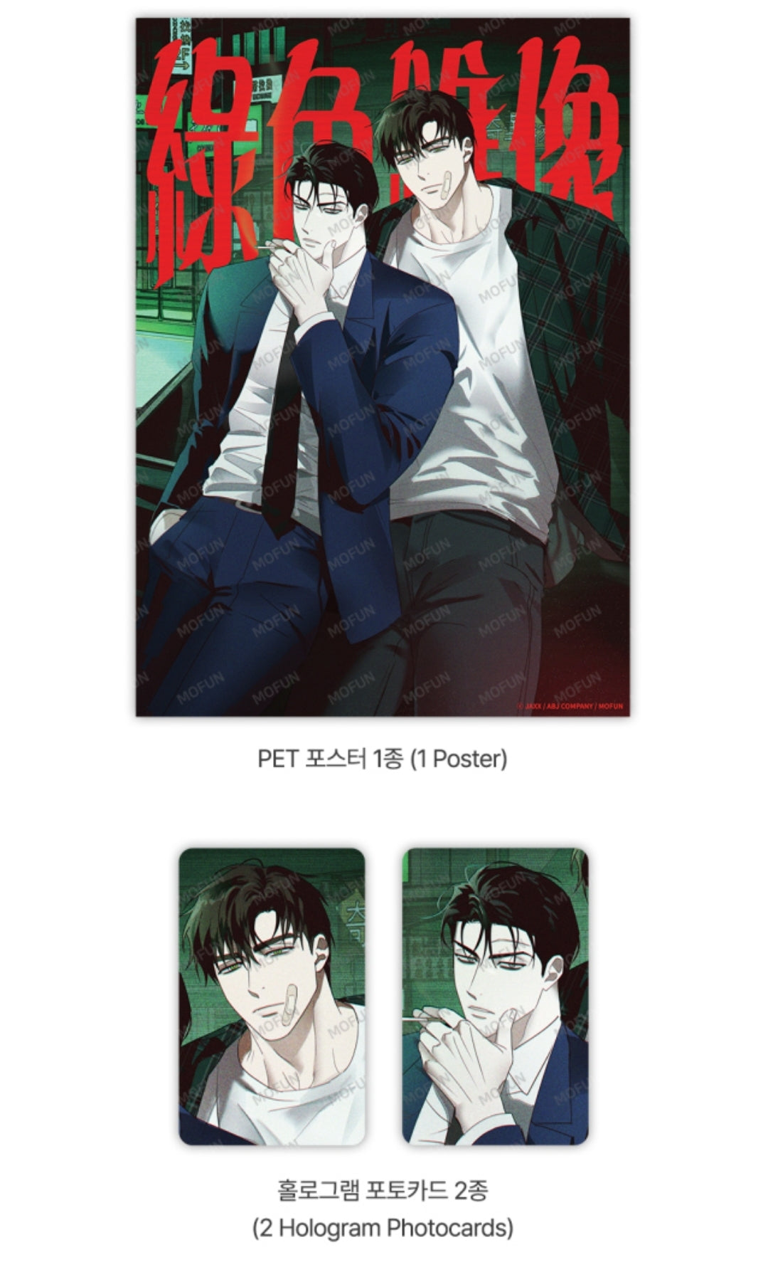 Under the Greenlight : In Dreams Illustration Poster Set