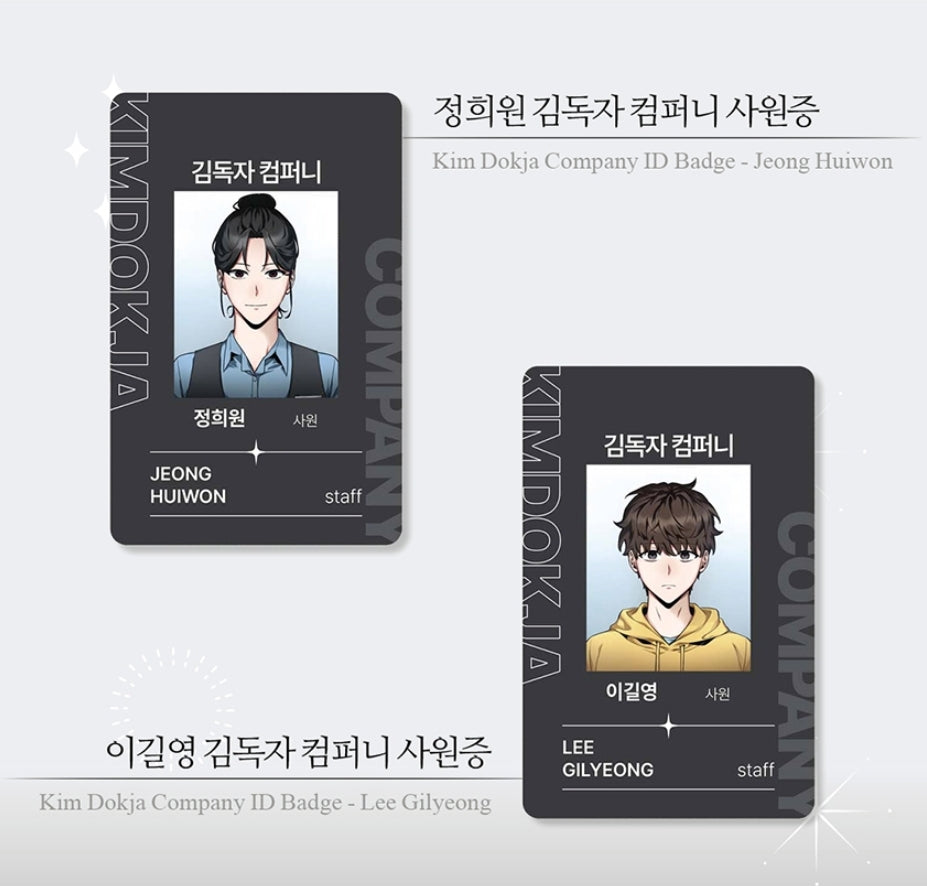 Omniscient Reader's Viewpoint Kim Dokja Company Employee ID Card
