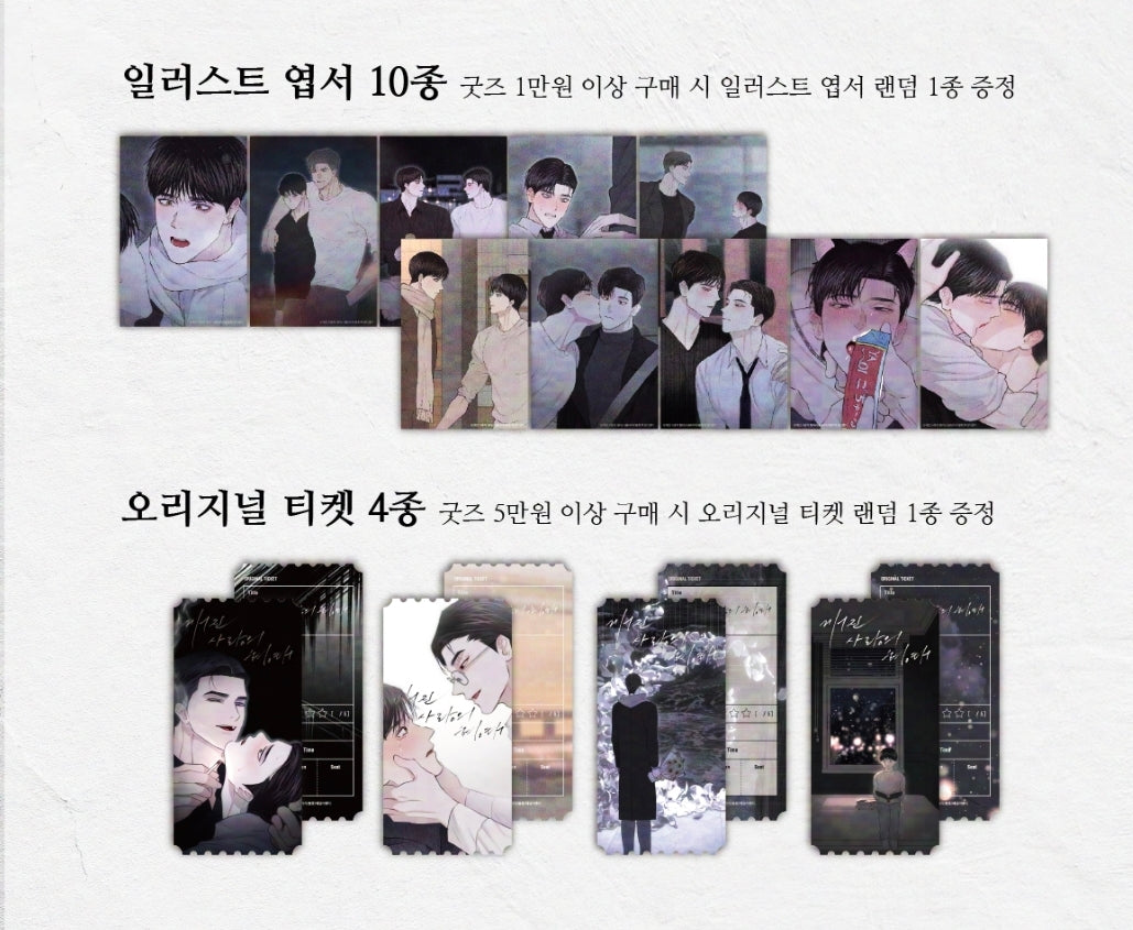 Pieces of Us 19+ Photo Cards