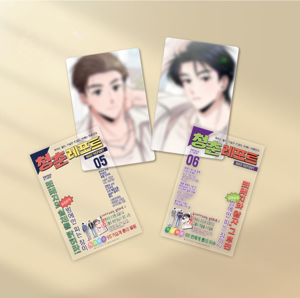 1995 Youth Report Magazine Sticker Set