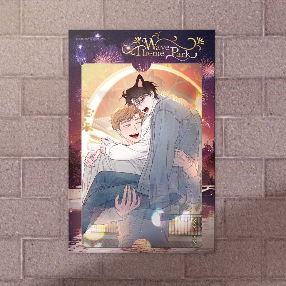 In Your Wake Lenticular Set