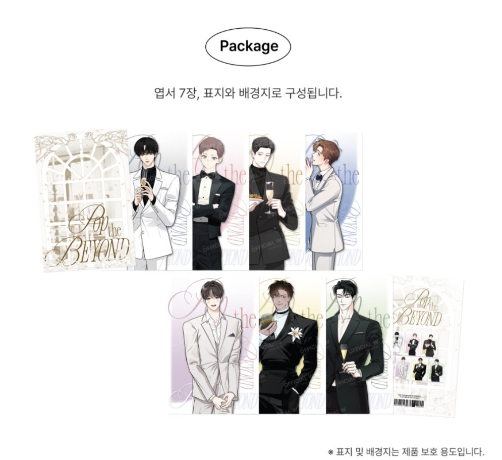 POP THE BEYOND Guest B Postcard Package