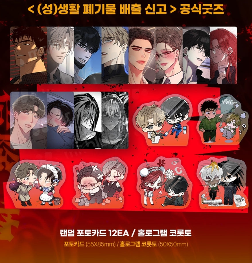 (Sexual) Domestic Waste Discharge Report Photocard, Hologram Mini Acrylic