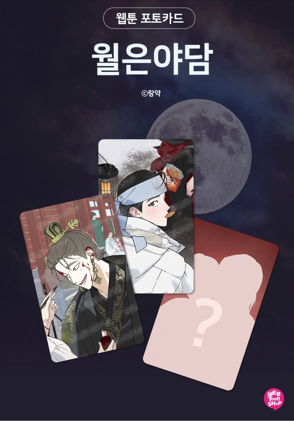 Tales of a Moonless Night 3 Piece Photo Card Set