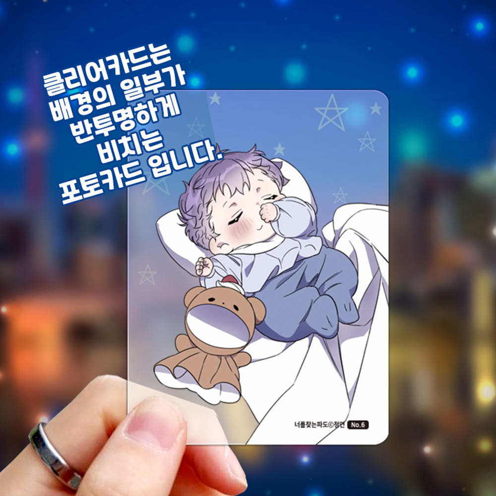 Surge Towards You Photo Card Collection