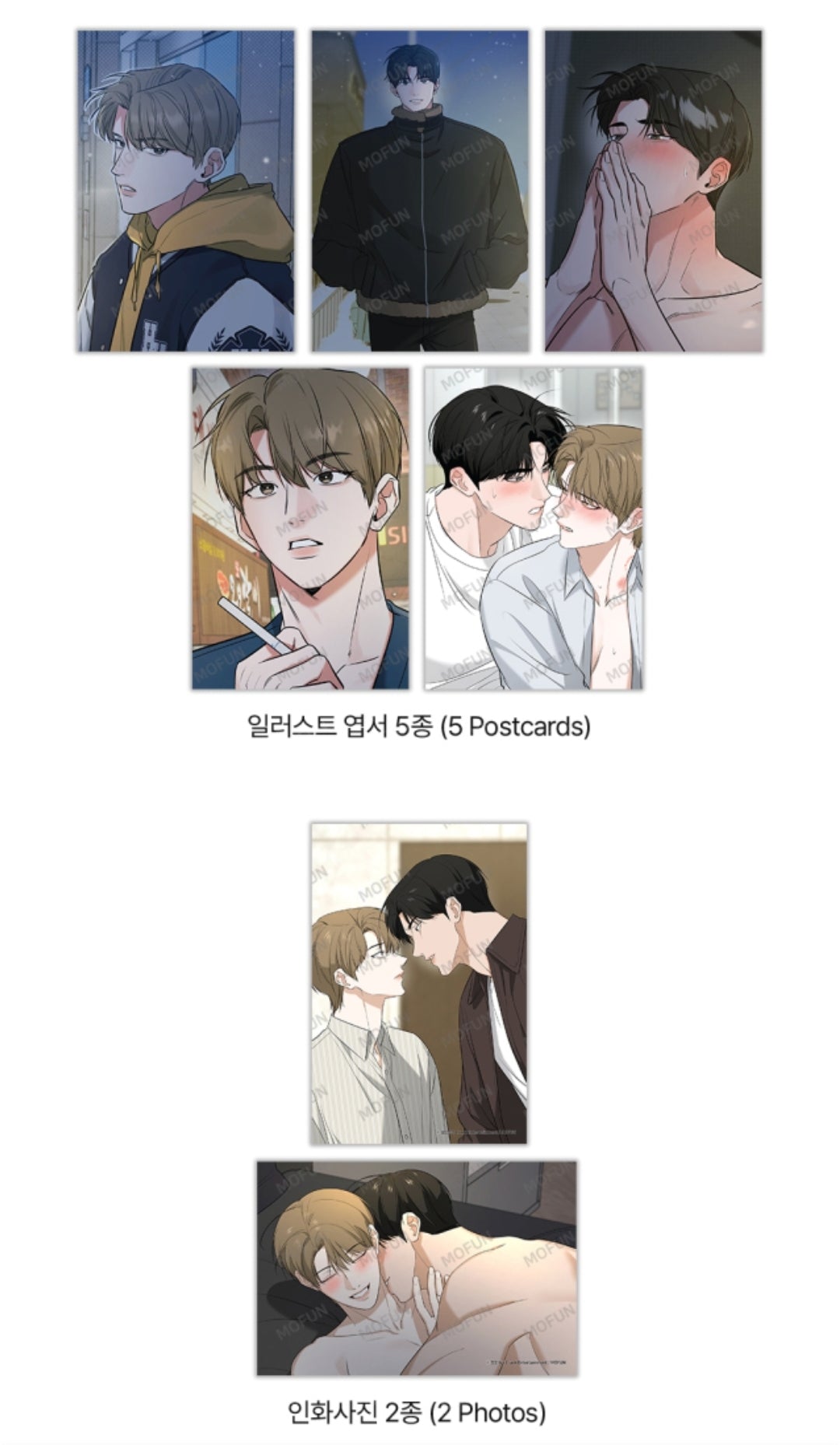 All For Me Jin Young&Ji Han Set