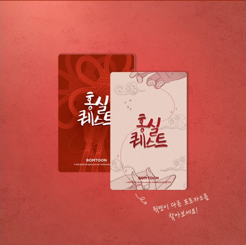 Red Thread Quest Collection Photo cards