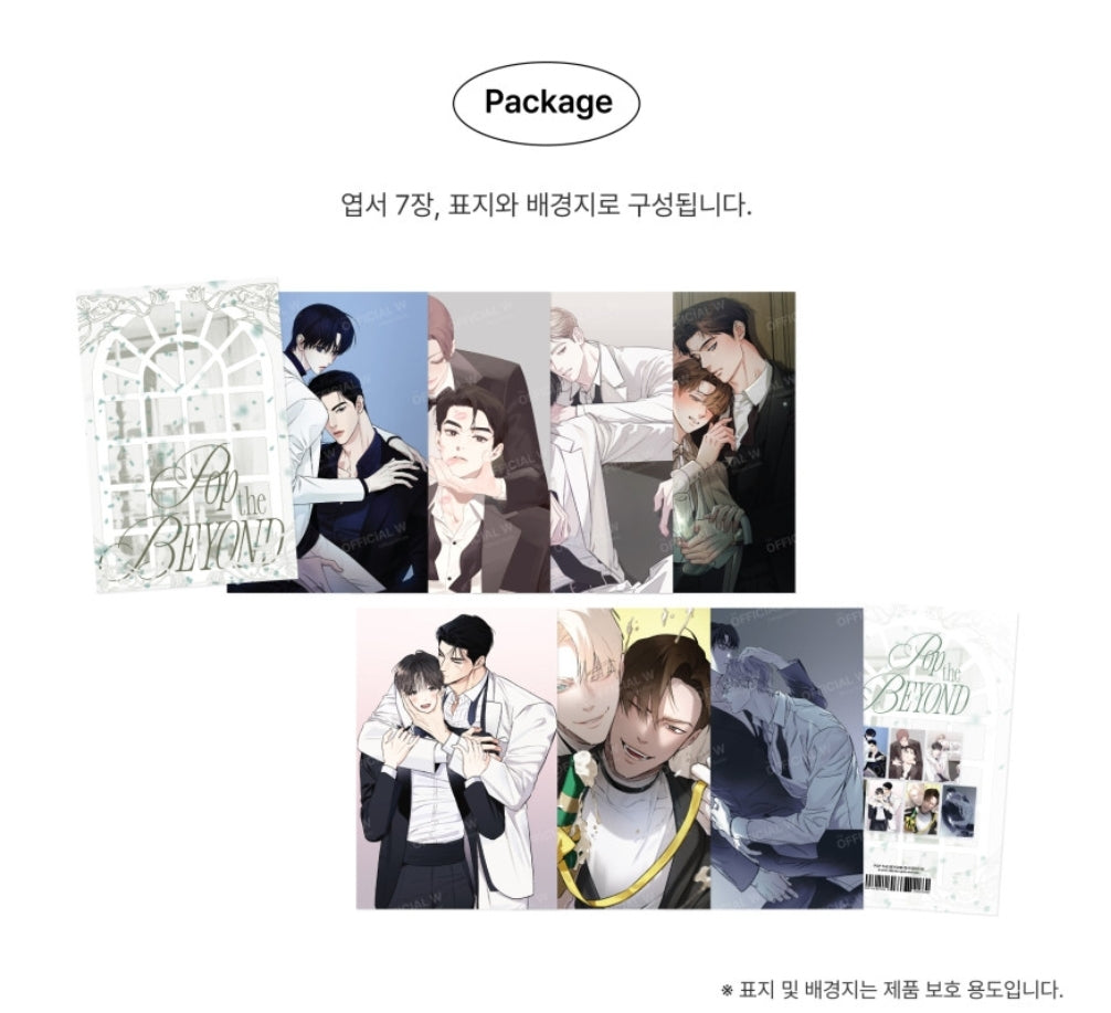 POP THE BEYOND Party B Postcard Package