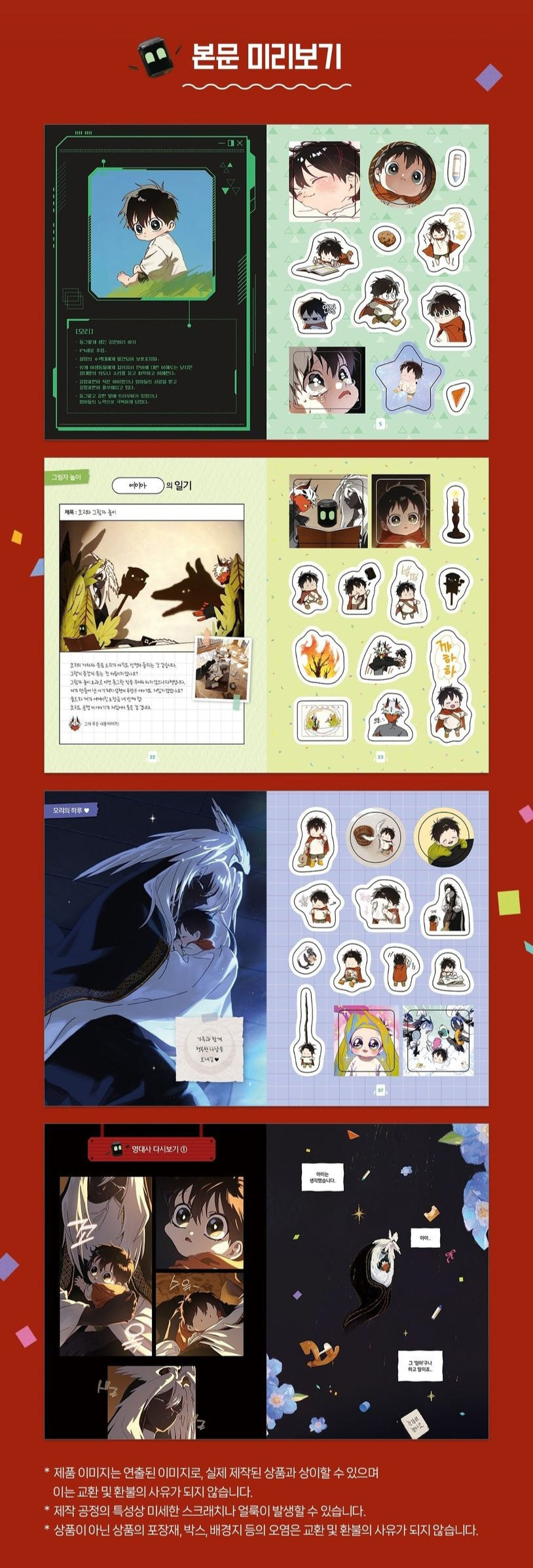 On the Way to Meet Mom: Mori's Sticker Book