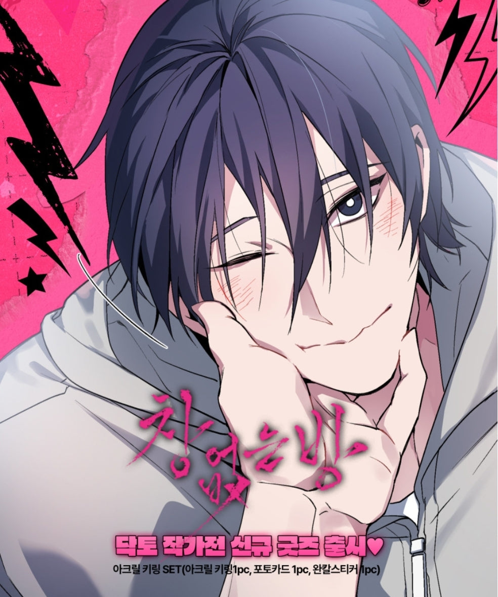 Legroom Acrylic Keyring Set (Jihun, Gitae)