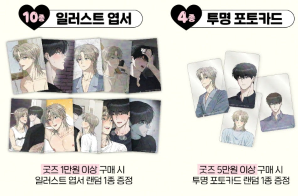 No Returns After Sticker Set