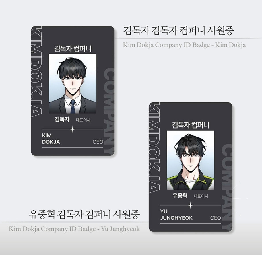 Omniscient Reader's Viewpoint Kim Dokja Company Employee ID Card