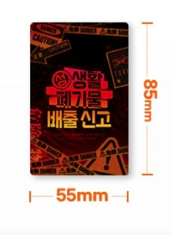 (Sexual) Domestic Waste Discharge Report Photocard, Hologram Mini Acrylic