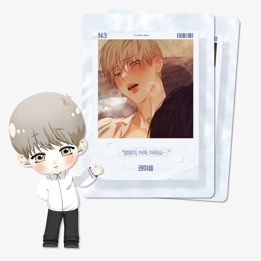 Cry Me A River AR Collecting Cards