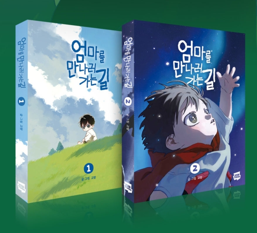 [Preorder] On the Way to Meet Mom Vol.12 Special Edition