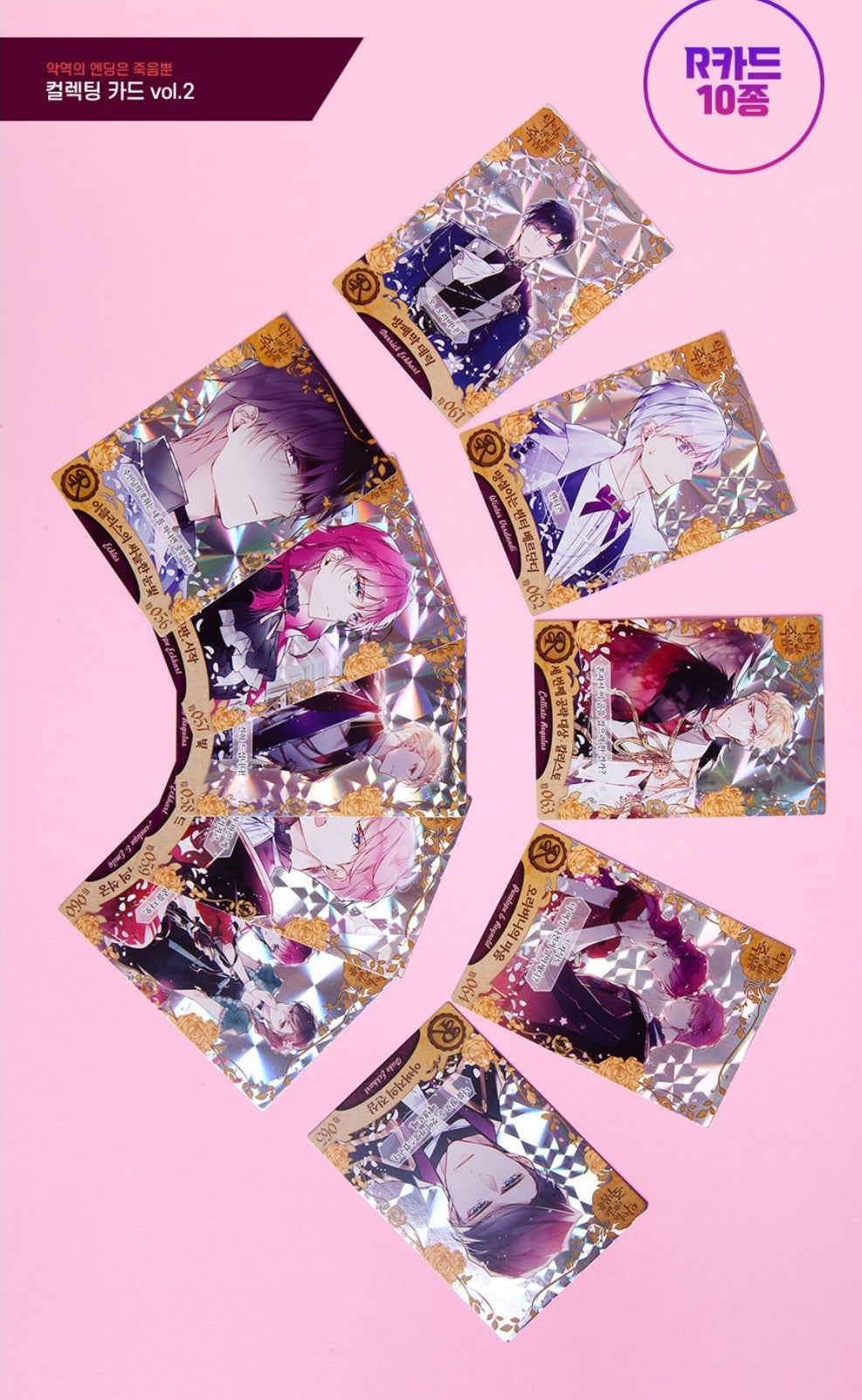 Villains Are Destined to Die Collecting Cards Vol. 2