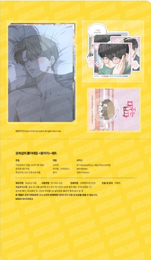 All For Me Moon Hee-seop's Folder Set