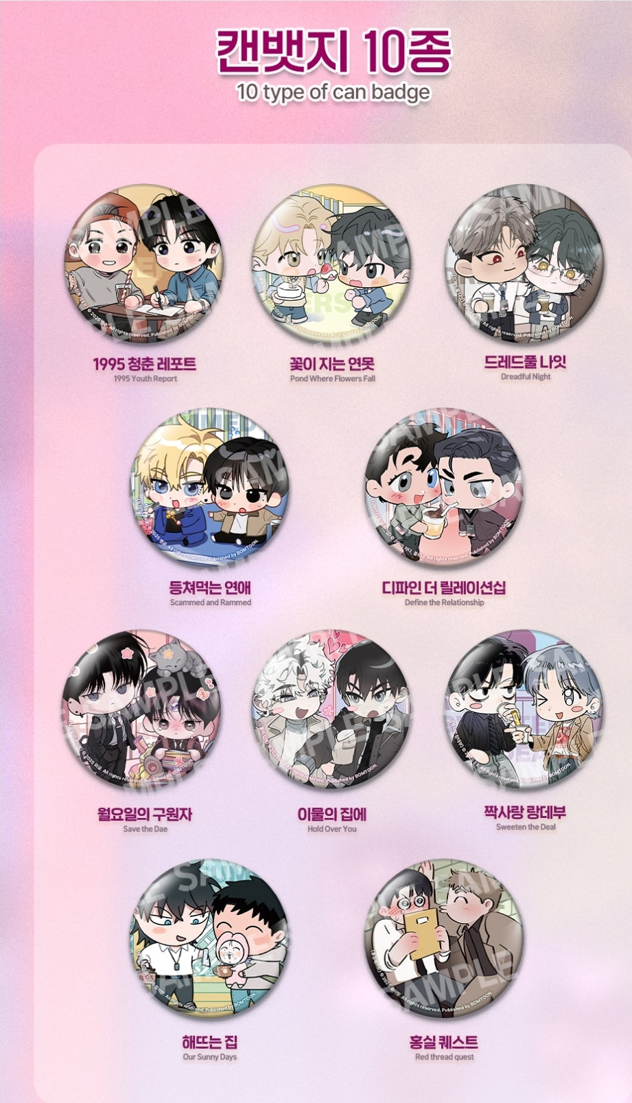 Open Company Day x LeBom Random Can Badge