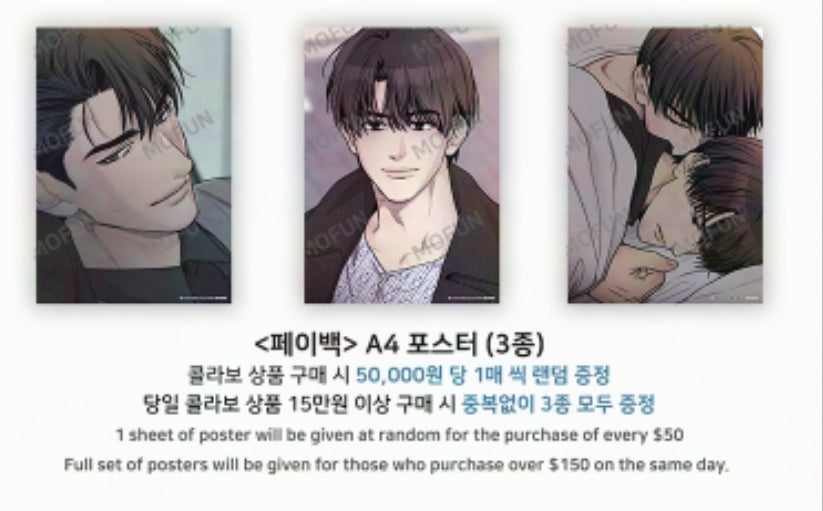 Payback Acrylic Stand