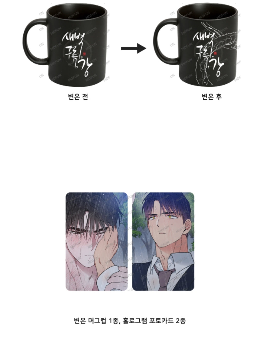 Author Ma jeung ji Temperature Mug