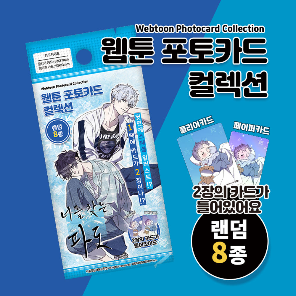 Surge Towards You Photo Card Collection
