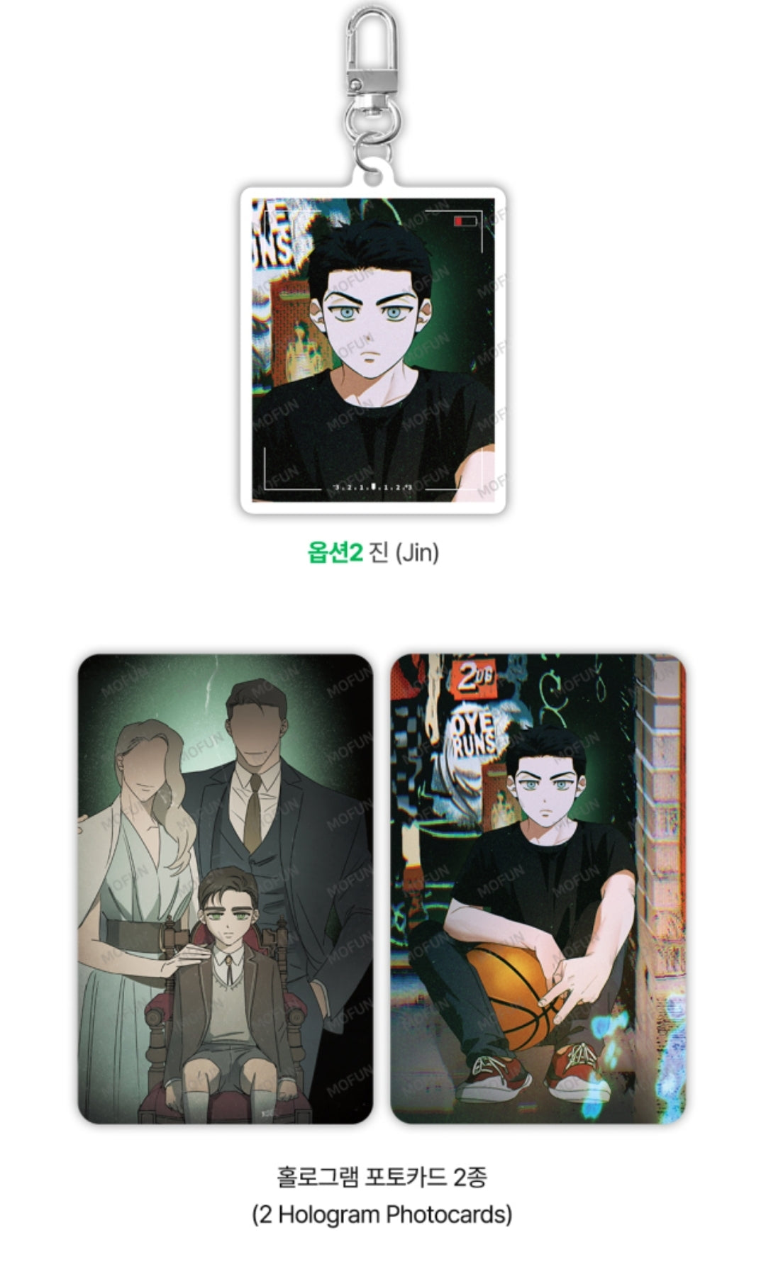 Under the Greenlight : In Dreams SD Acrylic Keychain Set