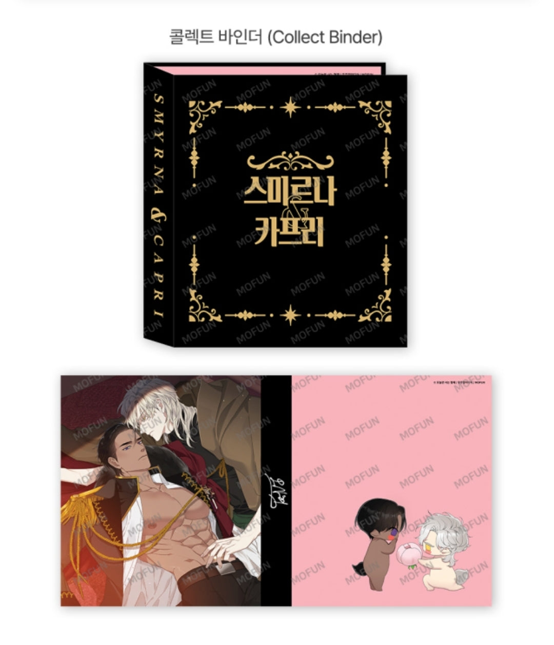 Smyrna and Capri Collection Binder