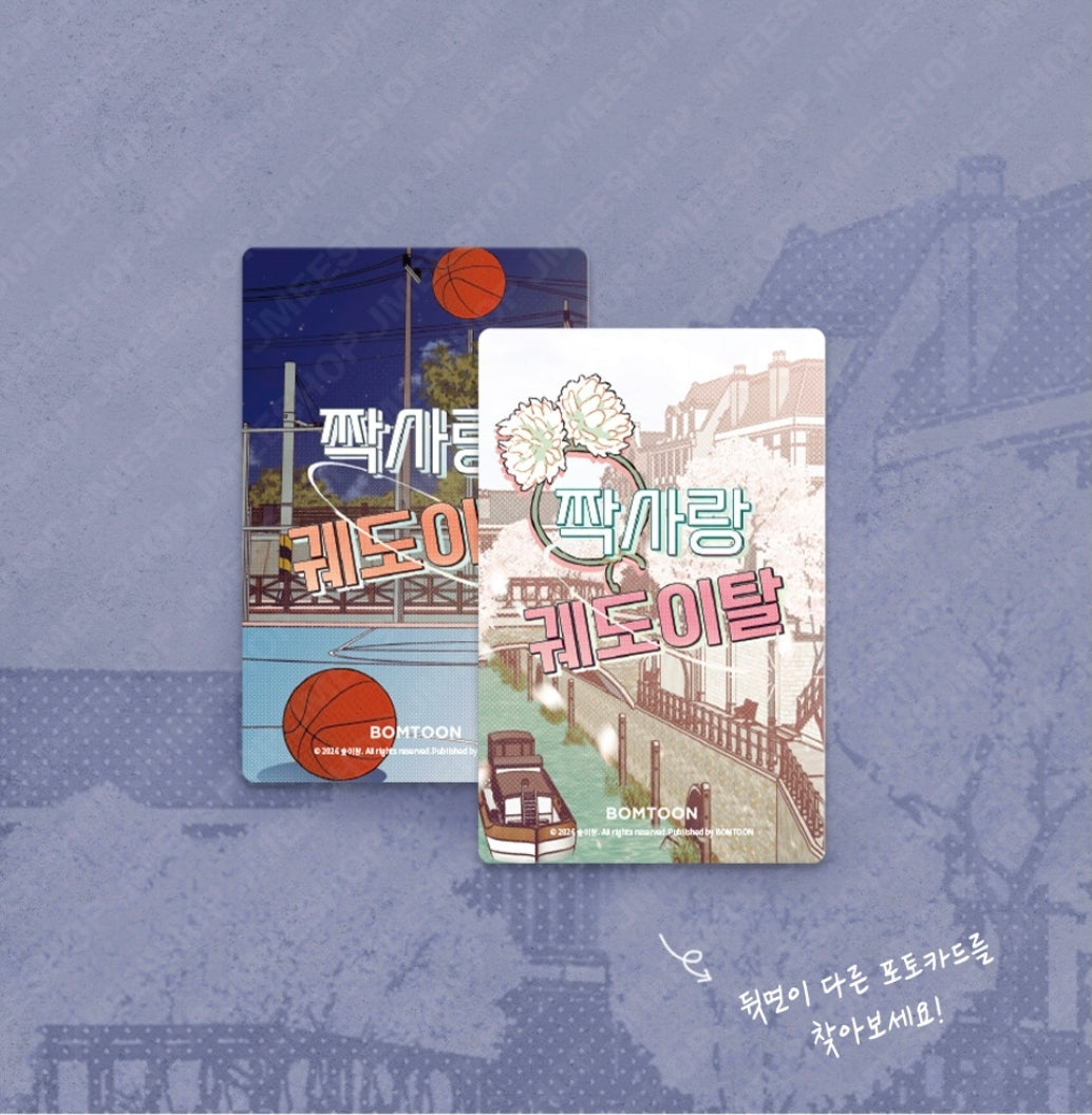 Love Derailed Collection Photo Cards