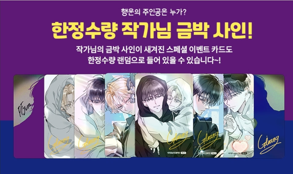 A World Without You Photo Card Collection