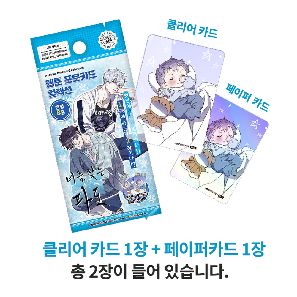 Surge Towards You Photo Card Collection