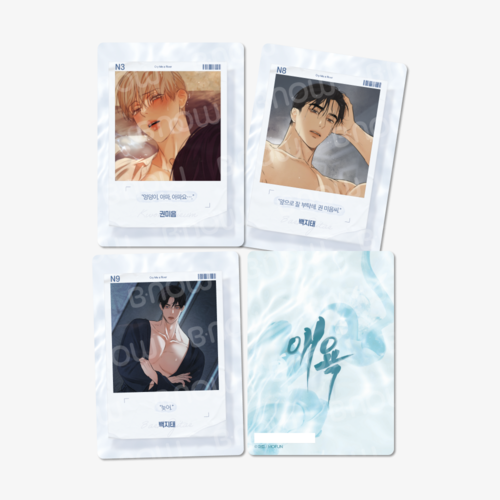 Cry Me A River AR Collecting Cards