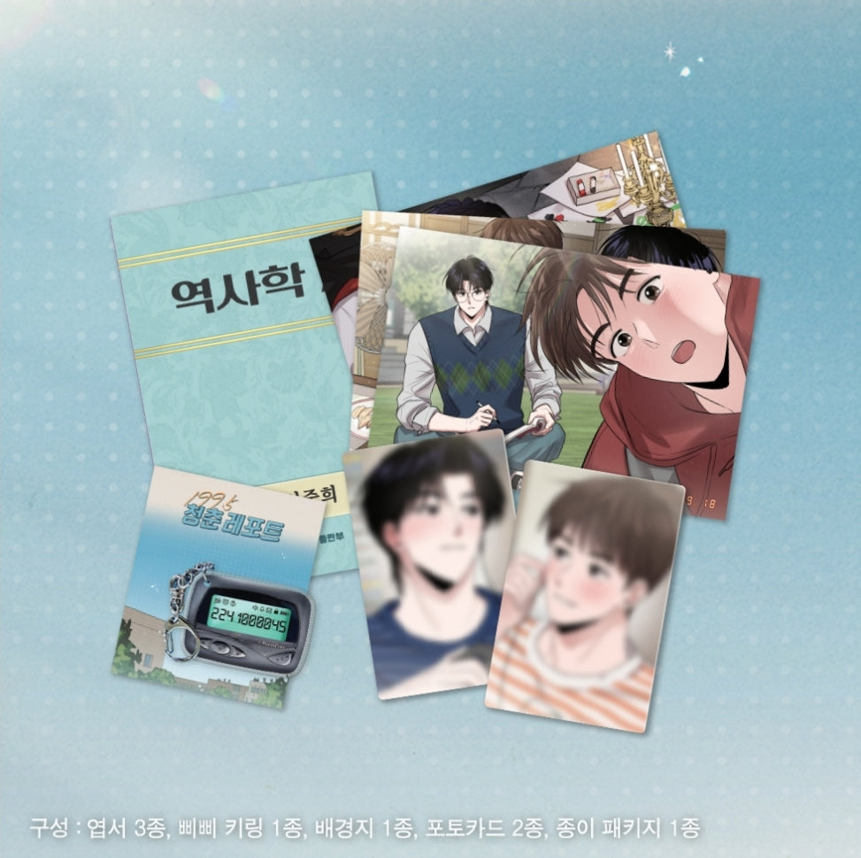 1995 Youth Report History: A Photo Package