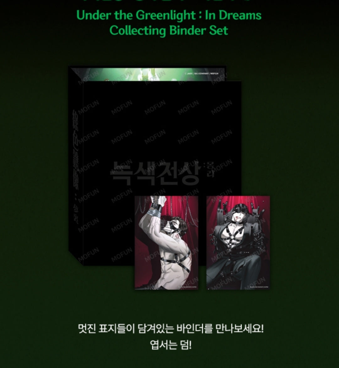 Under the Green Light Collection Binder