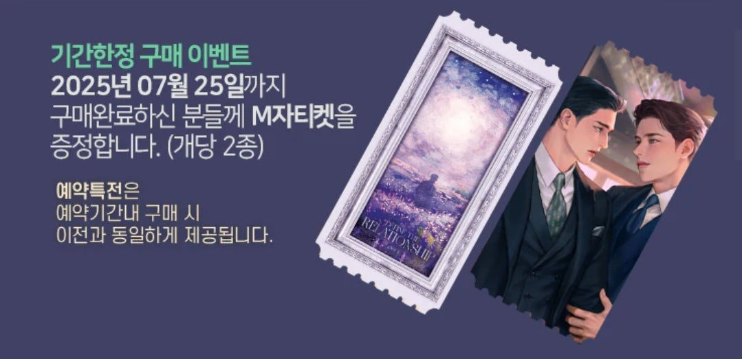 Define the Relationship (Korean, Audio Drama)