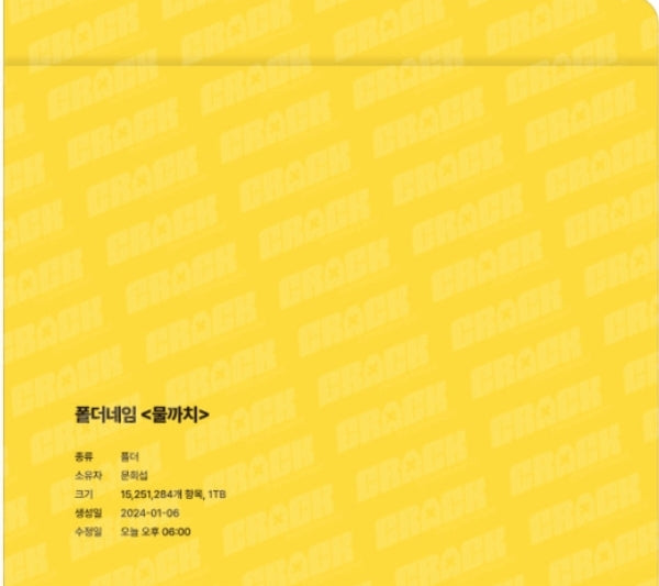 All For Me Moon Hee-seop's Folder Set