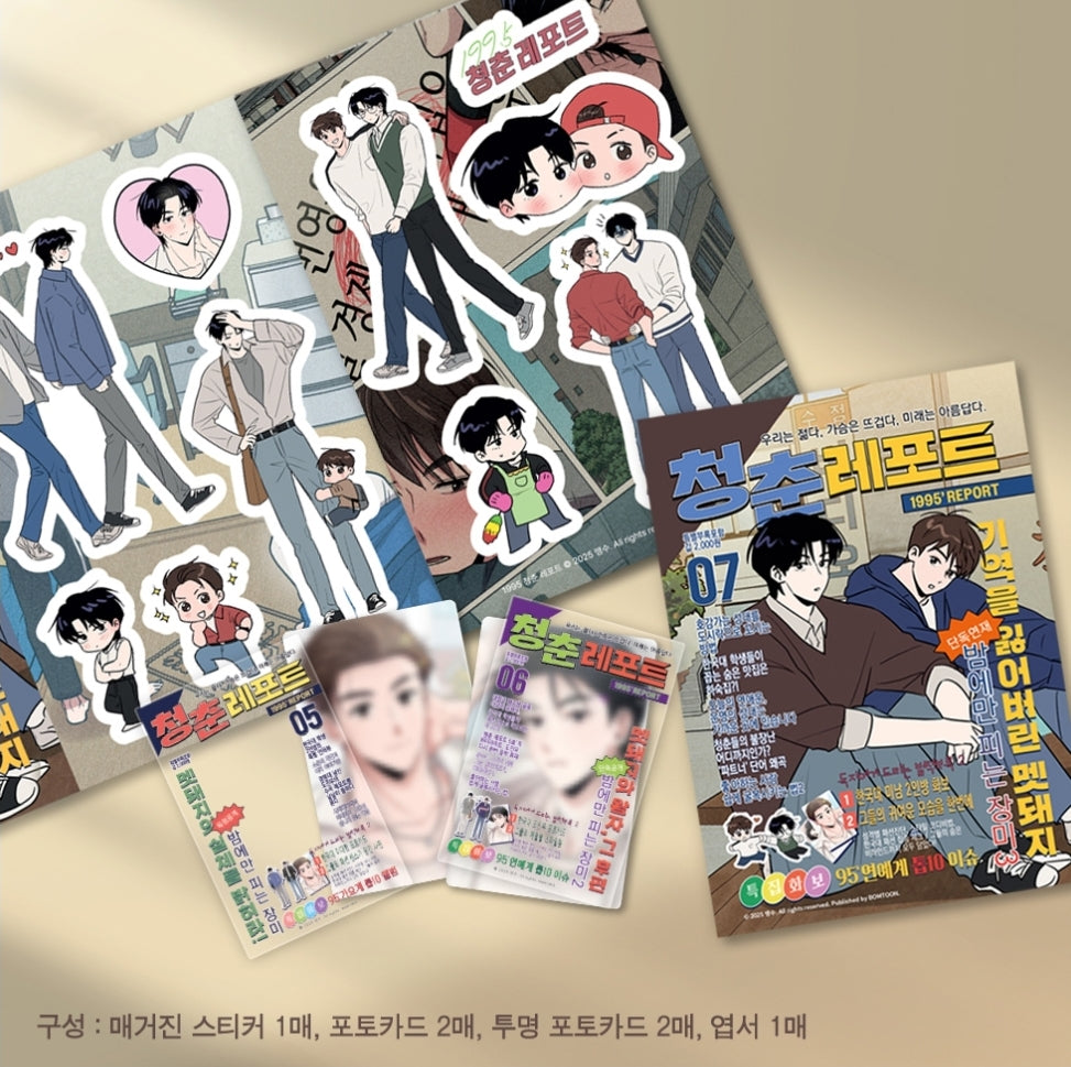 1995 Youth Report Magazine Sticker Set