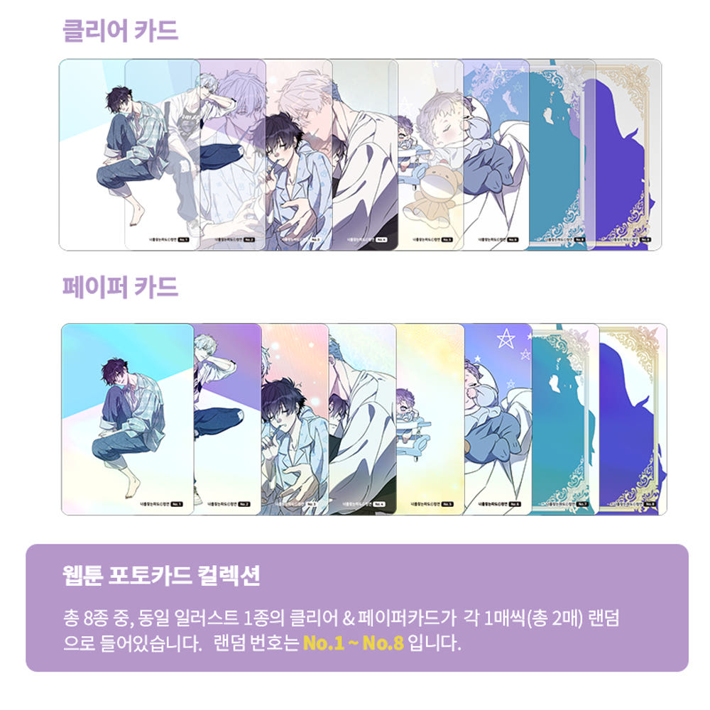Surge Towards You Photo Card Collection