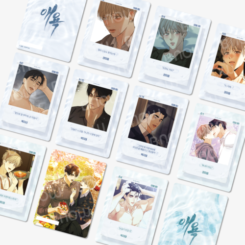 Cry Me A River AR Collecting Cards